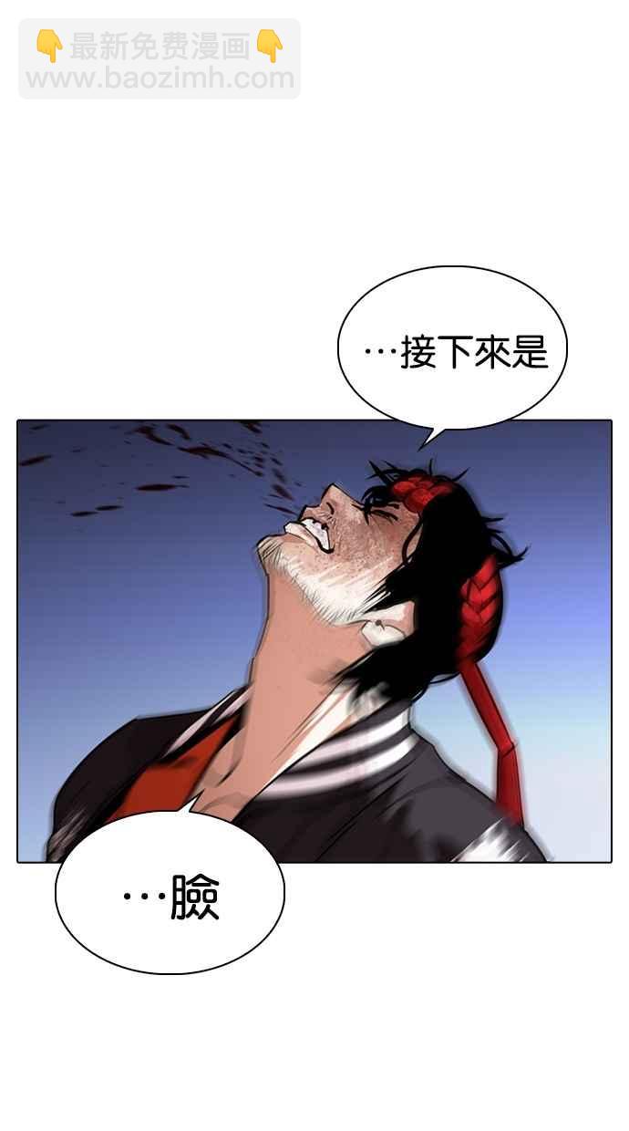 看臉時代 - [第273話] 人皮客棧 [04](1/3) - 8