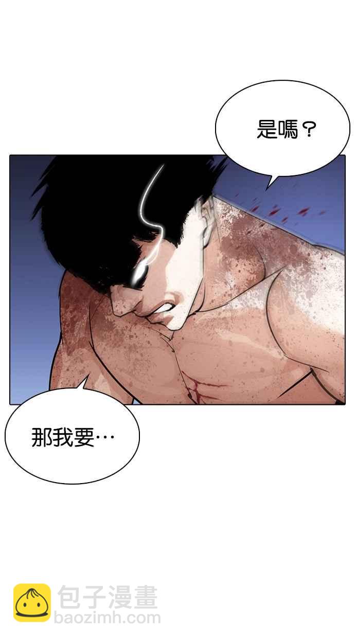 看臉時代 - [第273話] 人皮客棧 [04](1/3) - 1