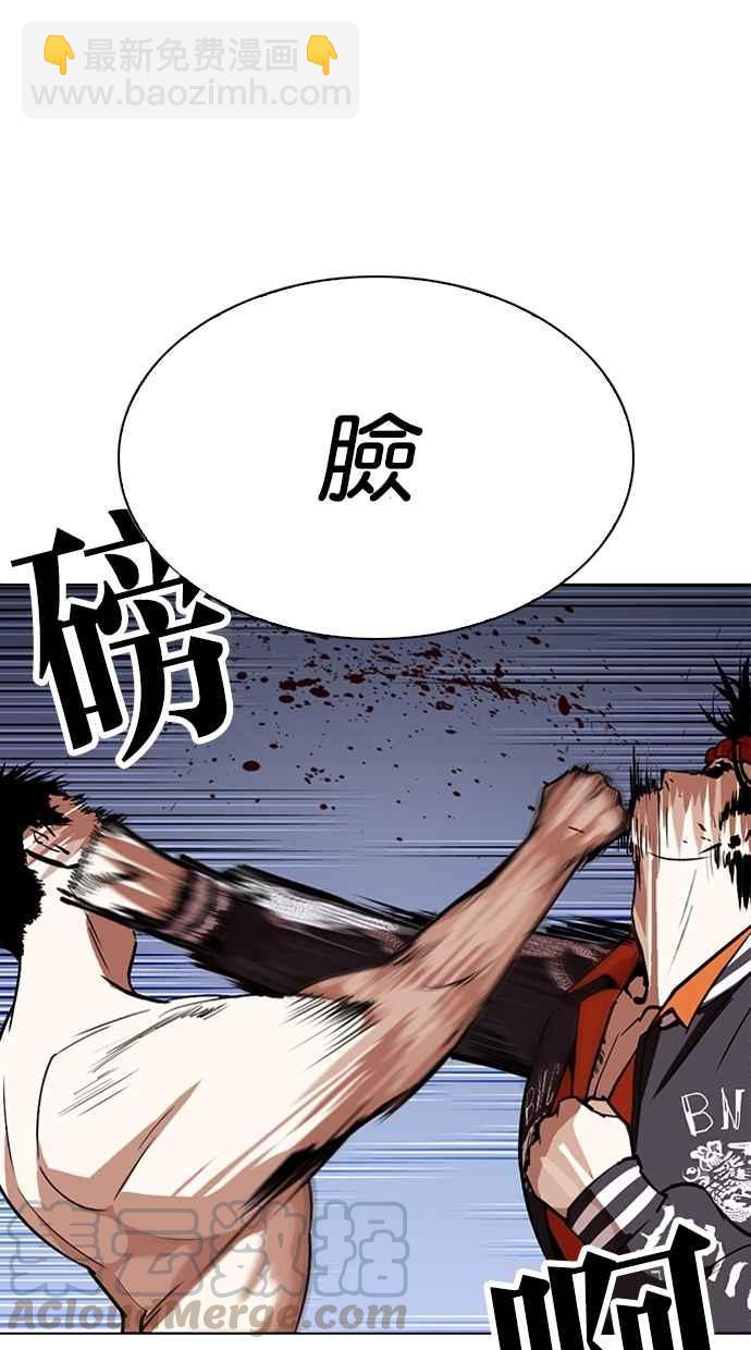 看臉時代 - [第273話] 人皮客棧 [04](1/3) - 2