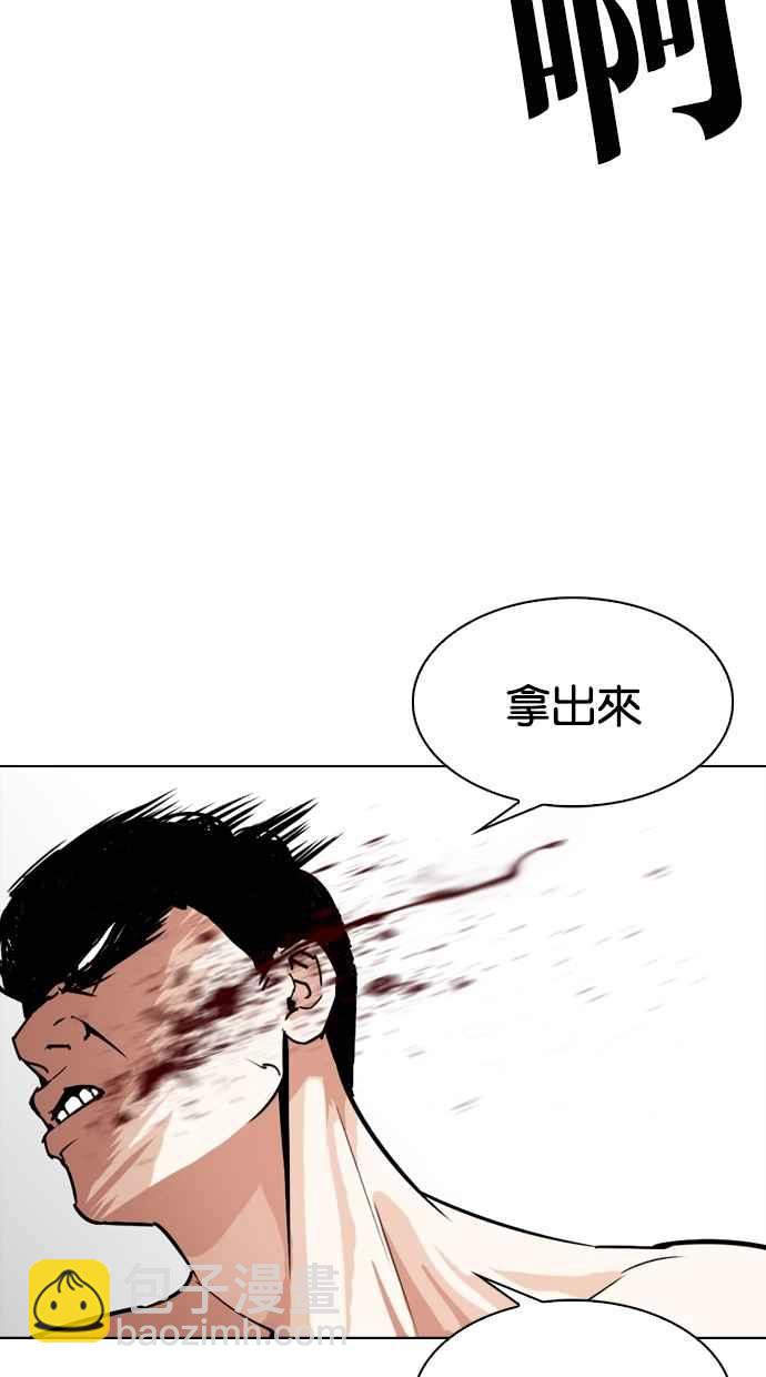 看臉時代 - [第273話] 人皮客棧 [04](1/3) - 3