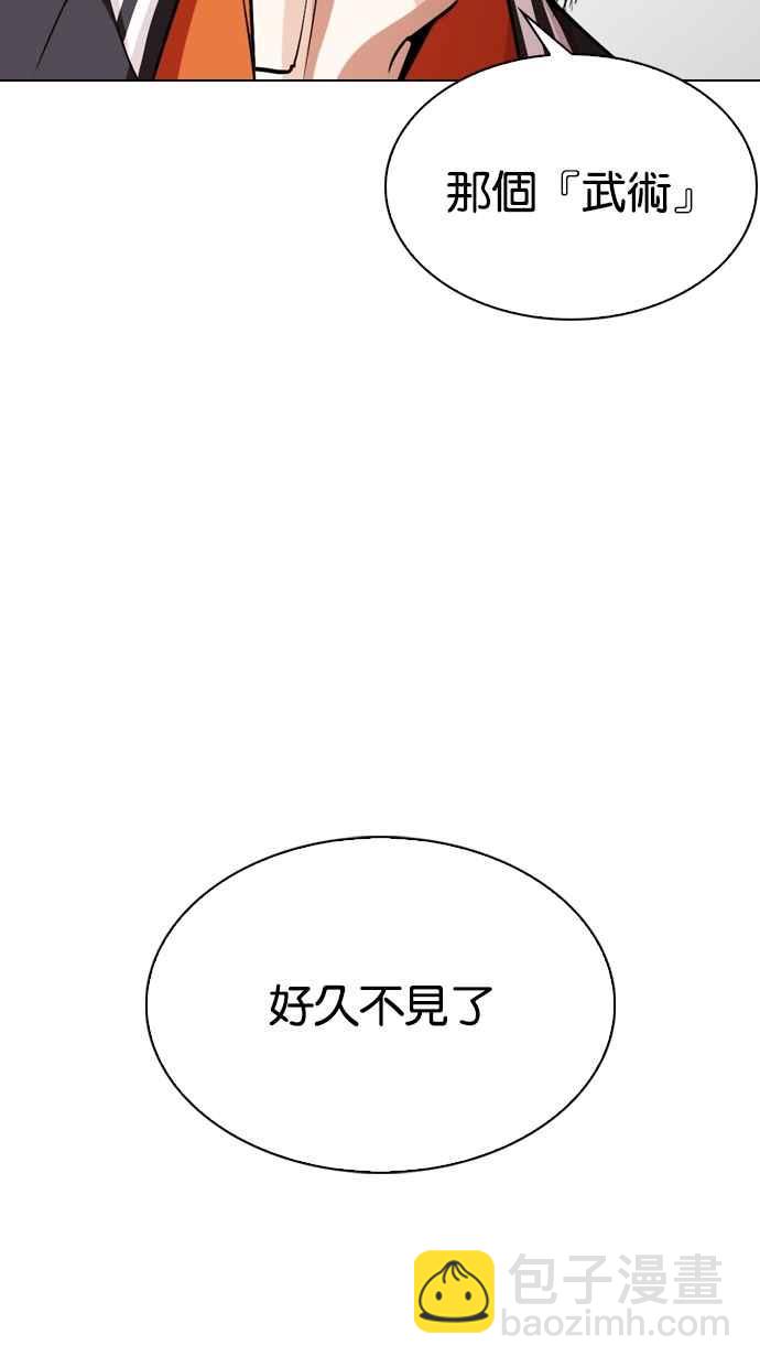 看臉時代 - [第273話] 人皮客棧 [04](1/3) - 5