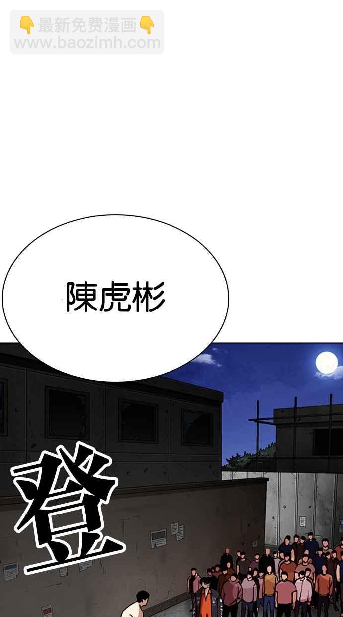 看臉時代 - [第273話] 人皮客棧 [04](1/3) - 6