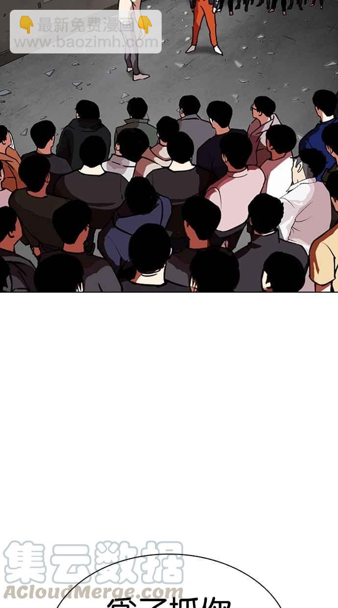 看臉時代 - [第273話] 人皮客棧 [04](1/3) - 7