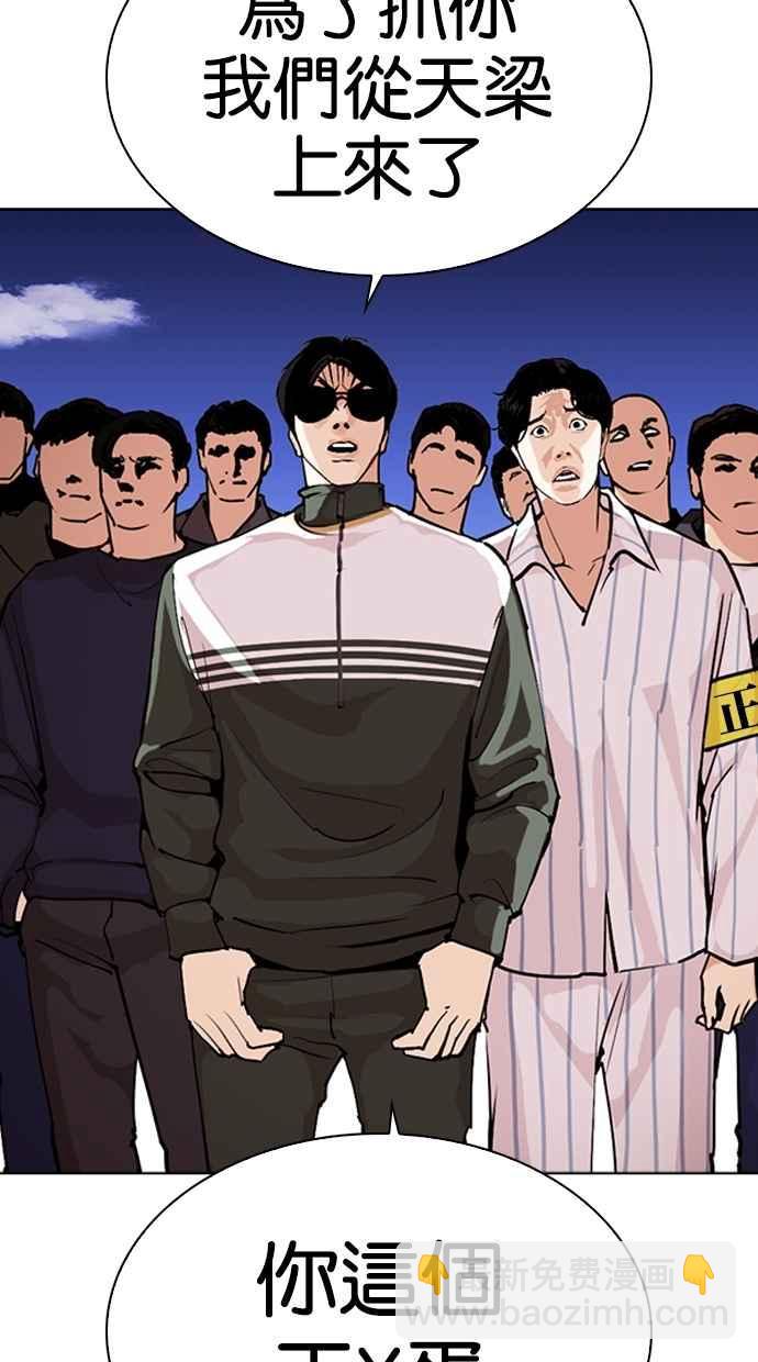 看臉時代 - [第273話] 人皮客棧 [04](1/3) - 8