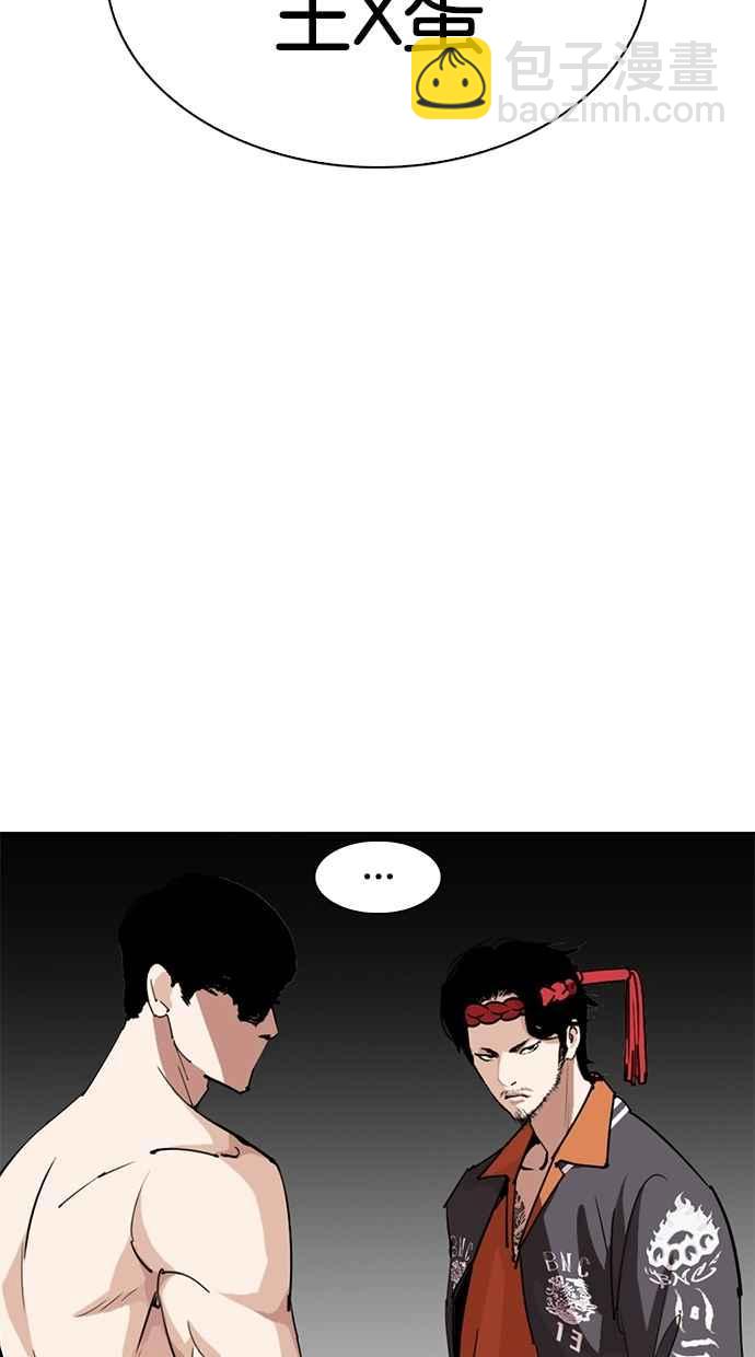 看臉時代 - [第273話] 人皮客棧 [04](1/3) - 1