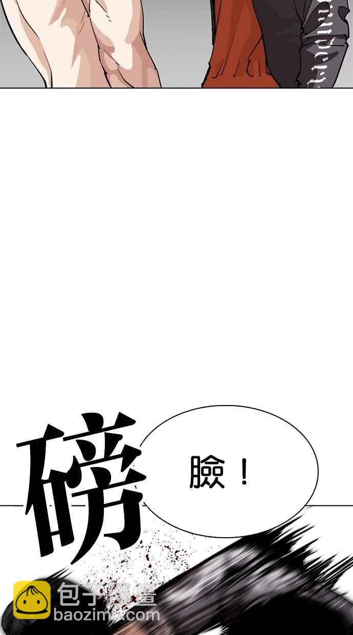 看臉時代 - [第273話] 人皮客棧 [04](1/3) - 2