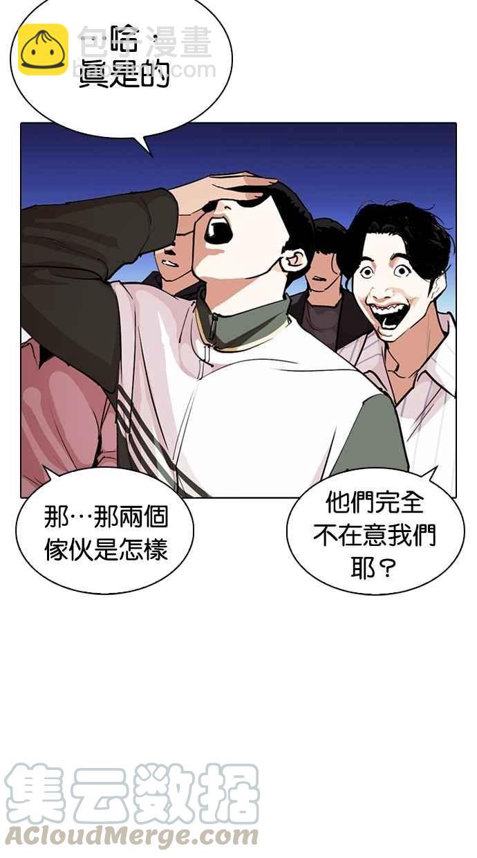 看臉時代 - [第273話] 人皮客棧 [04](1/3) - 4