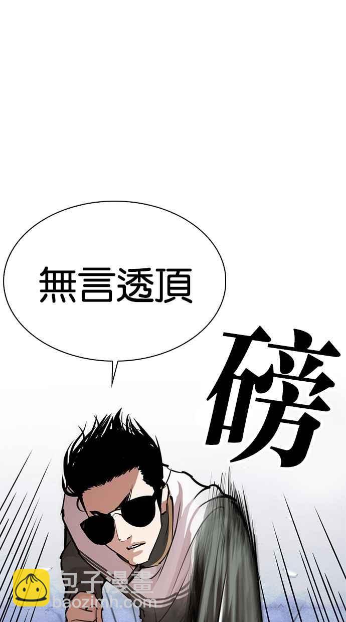 看臉時代 - [第273話] 人皮客棧 [04](1/3) - 5