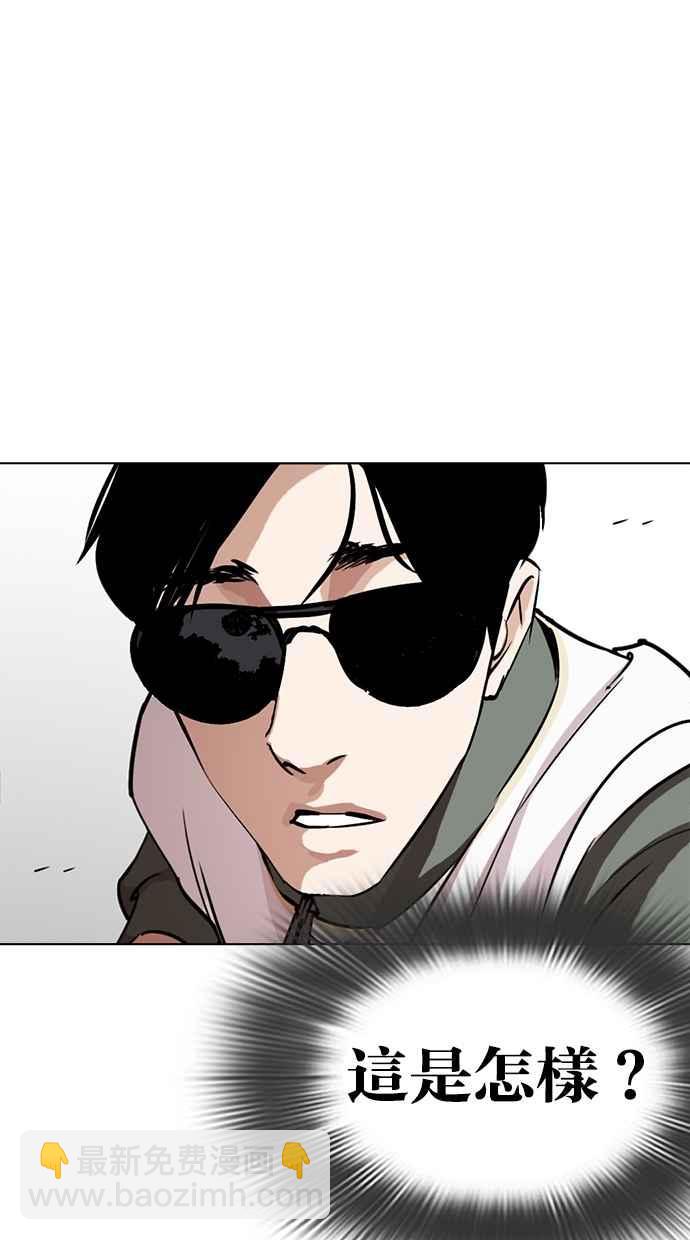 看臉時代 - [第273話] 人皮客棧 [04](1/3) - 7