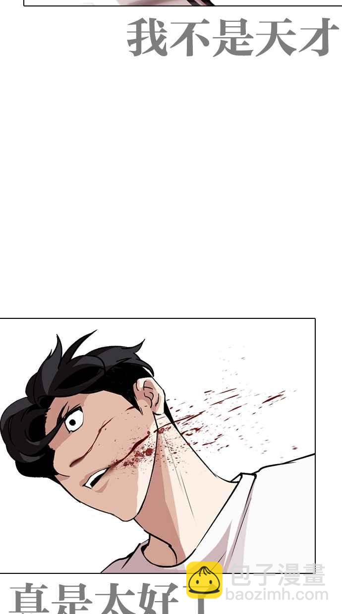 看臉時代 - [第273話] 人皮客棧 [04](1/3) - 4