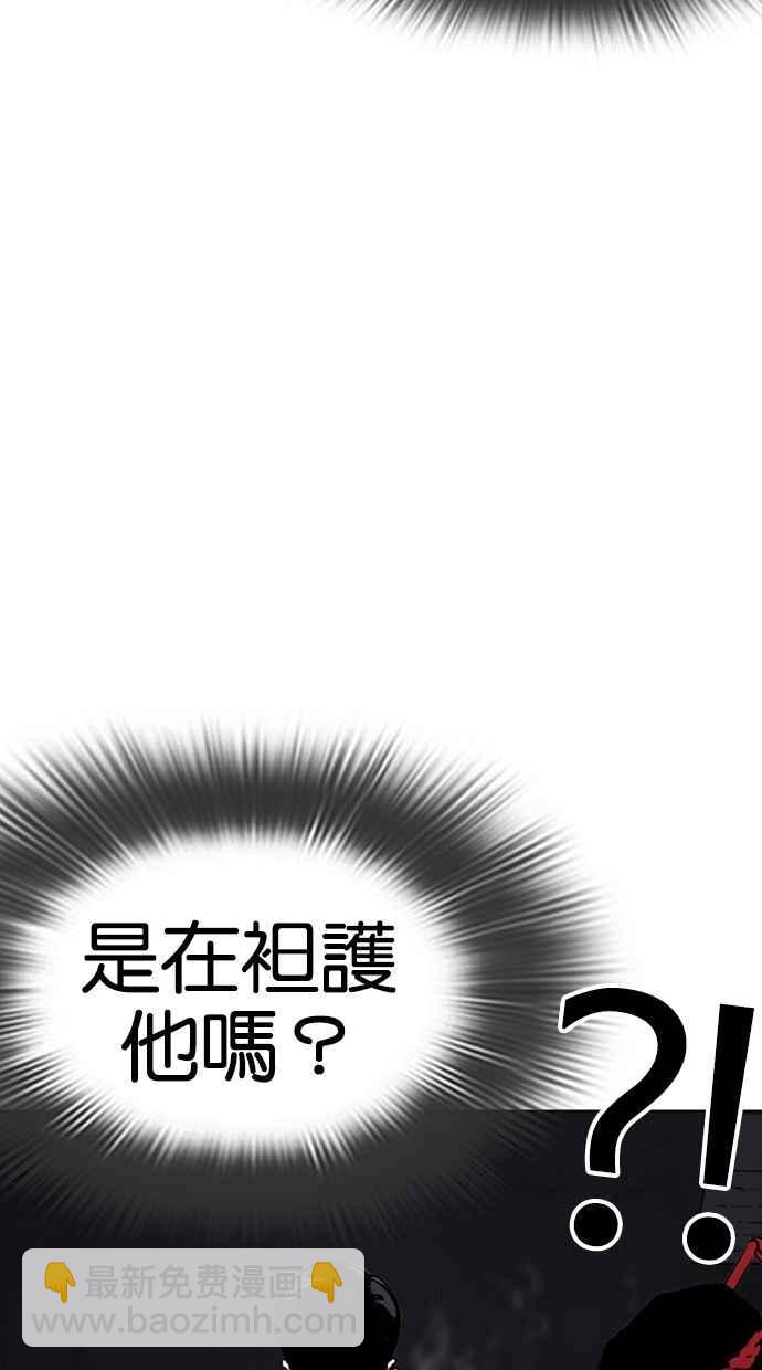 看臉時代 - [第273話] 人皮客棧 [04](1/3) - 8