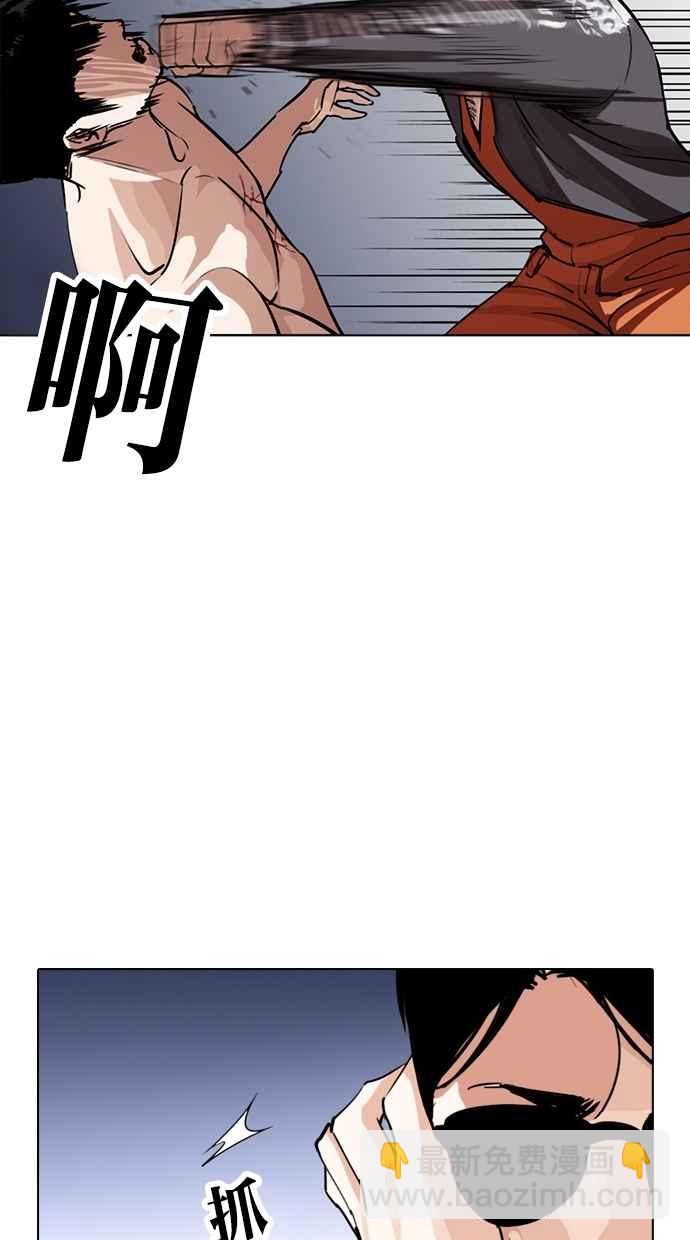 看臉時代 - [第273話] 人皮客棧 [04](1/3) - 3