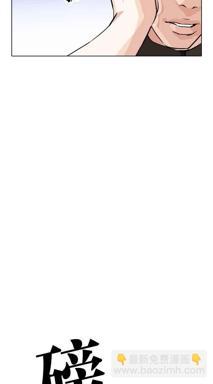 看臉時代 - [第273話] 人皮客棧 [04](1/3) - 4