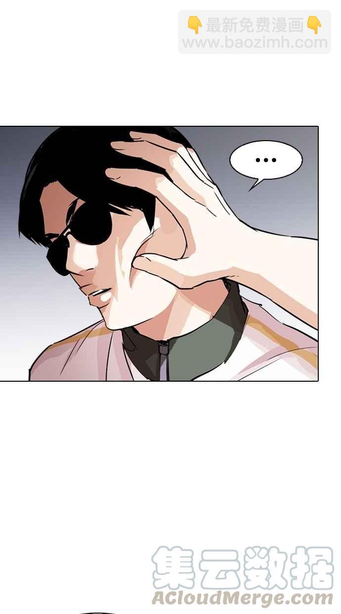 看臉時代 - [第273話] 人皮客棧 [04](1/3) - 6