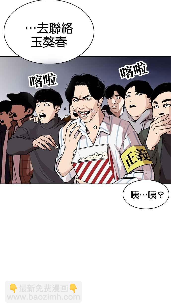 看臉時代 - [第273話] 人皮客棧 [04](1/3) - 7