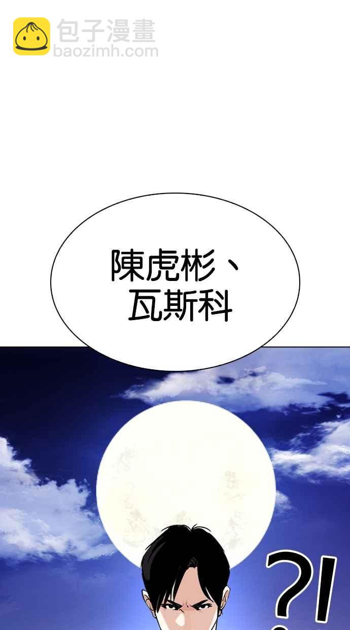 看臉時代 - [第273話] 人皮客棧 [04](1/3) - 8