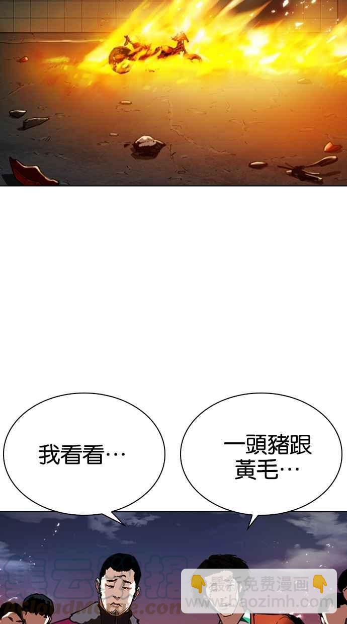 看臉時代 - [第273話] 人皮客棧 [04](2/3) - 5