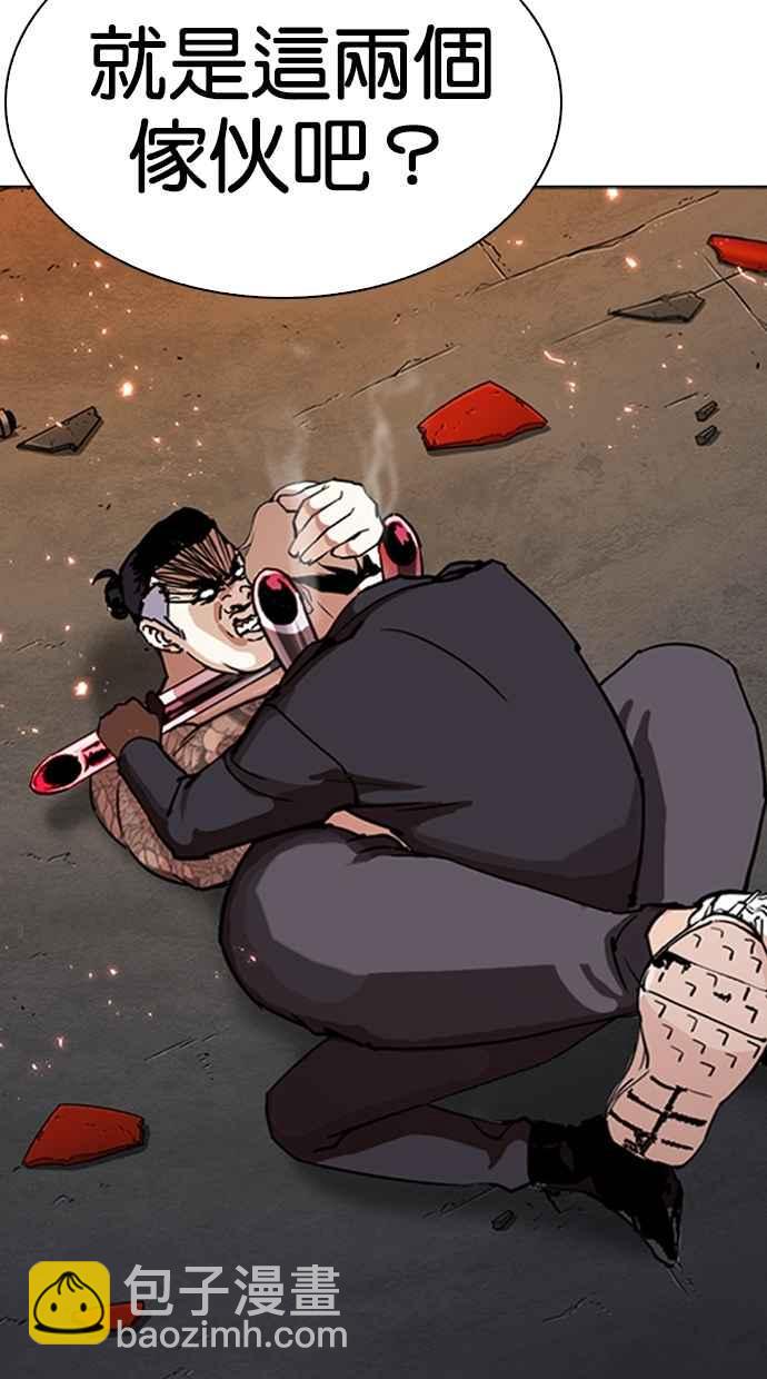 看臉時代 - [第273話] 人皮客棧 [04](2/3) - 7