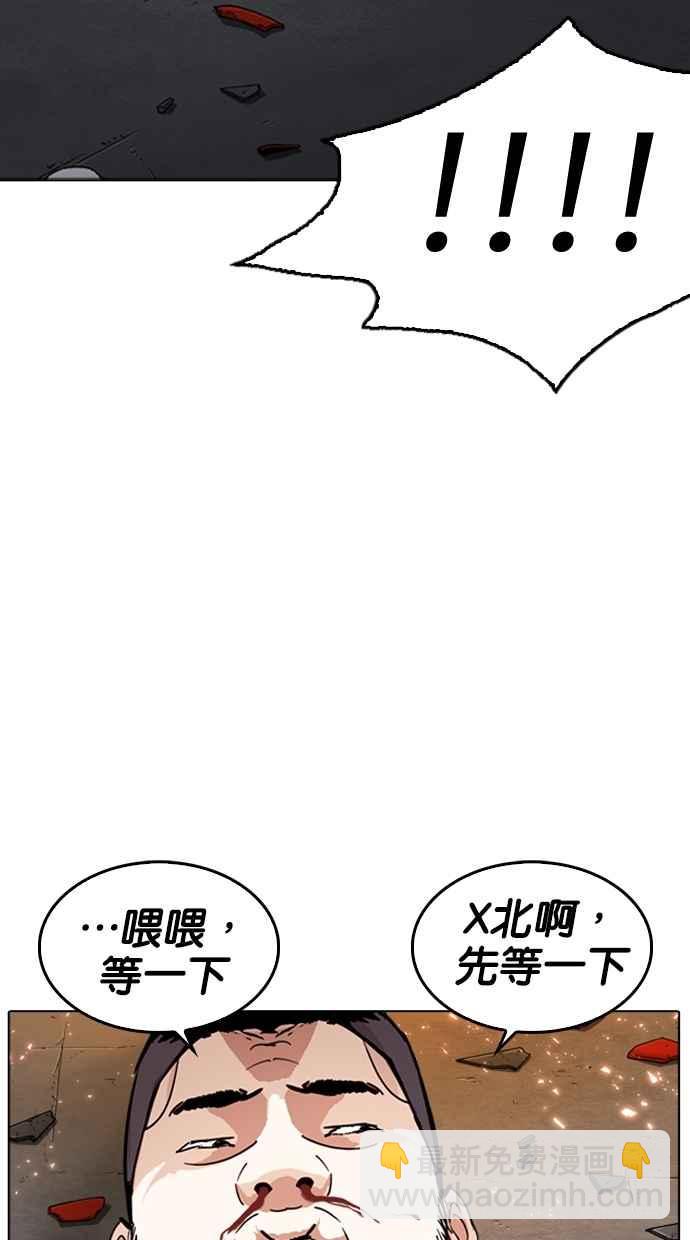 看臉時代 - [第273話] 人皮客棧 [04](2/3) - 8