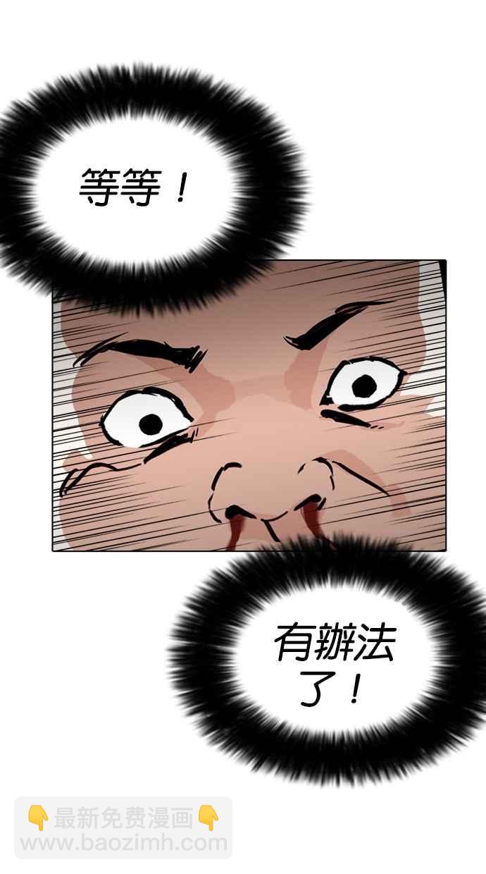 看臉時代 - [第273話] 人皮客棧 [04](2/3) - 3