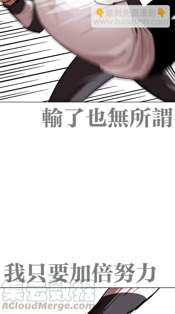 看臉時代 - [第273話] 人皮客棧 [04](1/3) - 6