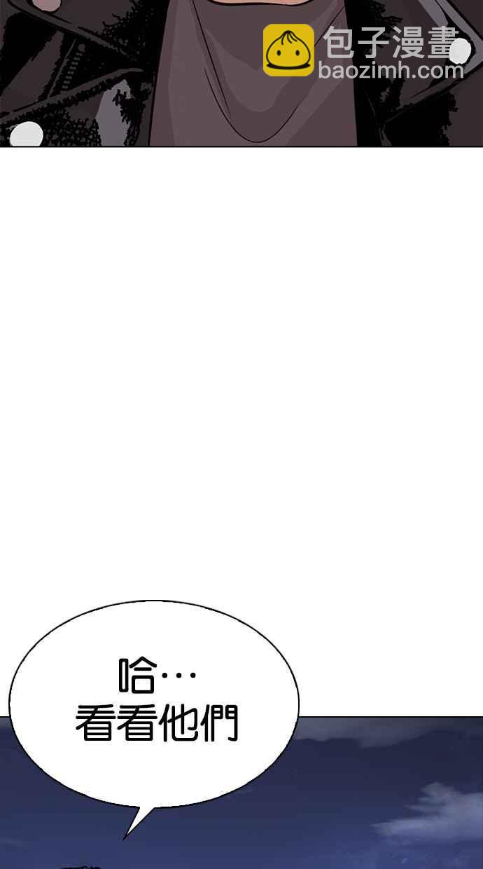 看臉時代 - [第273話] 人皮客棧 [04](2/3) - 6