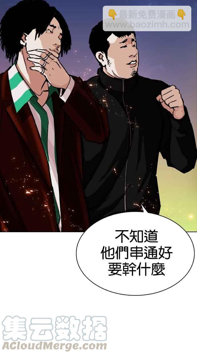 看臉時代 - [第273話] 人皮客棧 [04](2/3) - 7