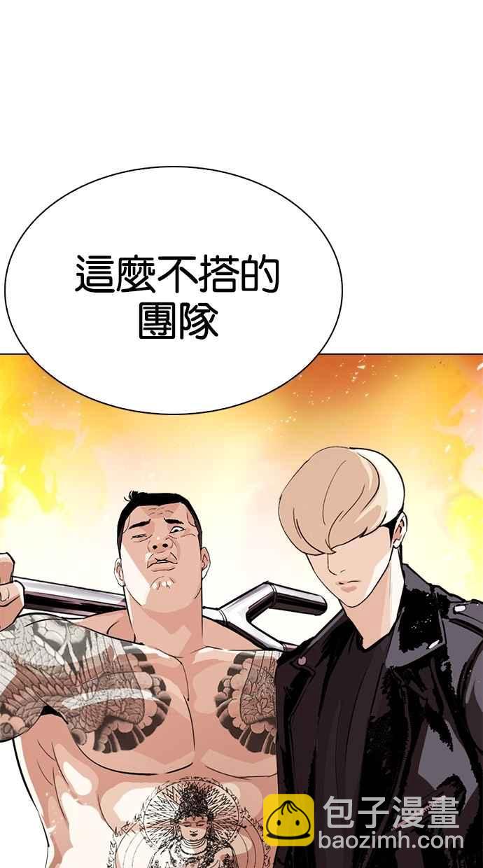 看臉時代 - [第273話] 人皮客棧 [04](2/3) - 8