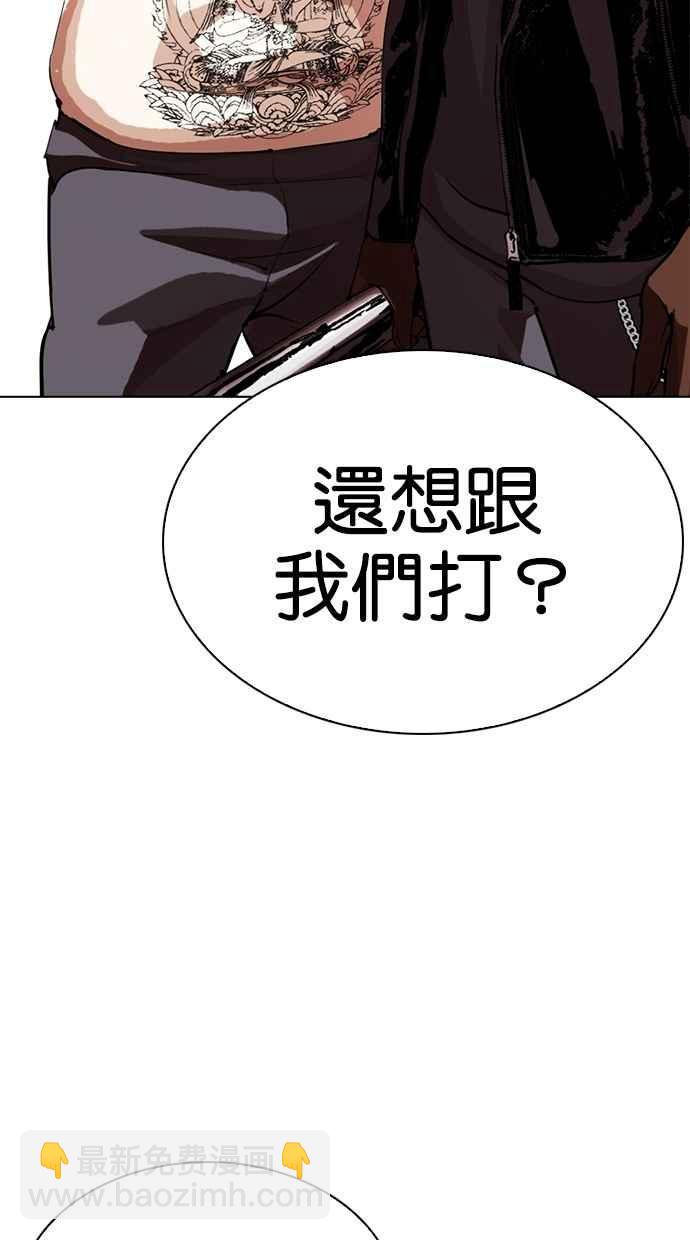 看臉時代 - [第273話] 人皮客棧 [04](2/3) - 1