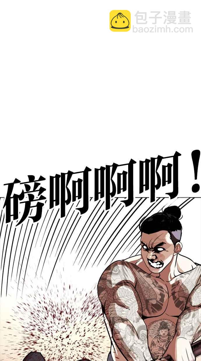 看臉時代 - [第273話] 人皮客棧 [04](2/3) - 3