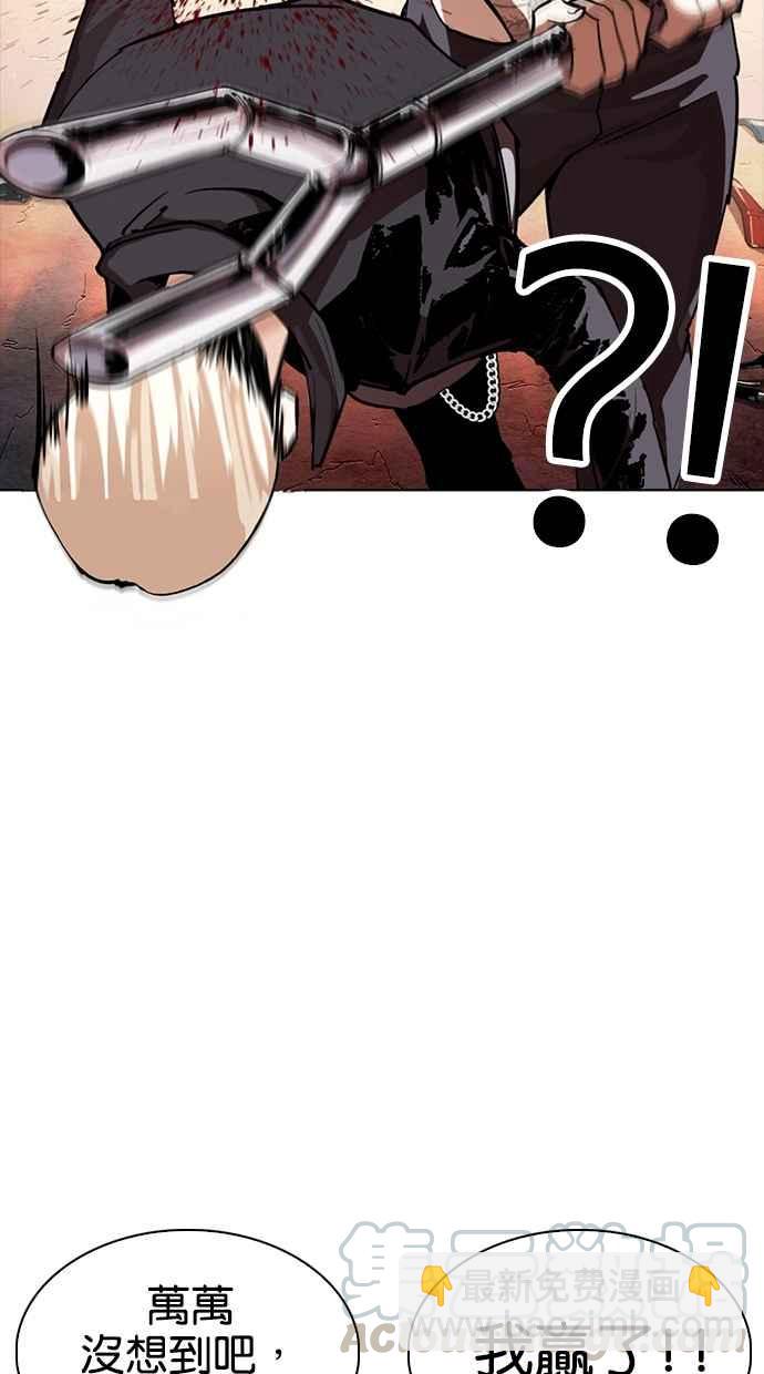 看臉時代 - [第273話] 人皮客棧 [04](2/3) - 4