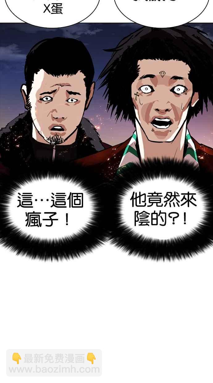 看臉時代 - [第273話] 人皮客棧 [04](2/3) - 5