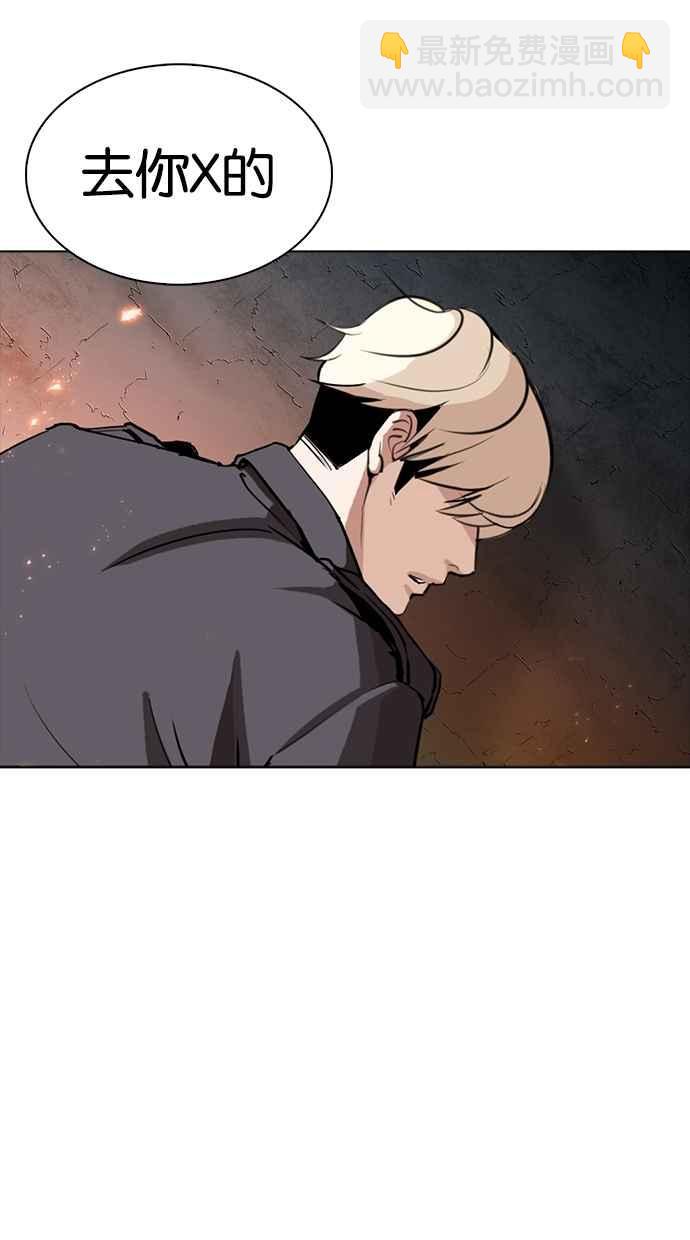 看臉時代 - [第273話] 人皮客棧 [04](2/3) - 6