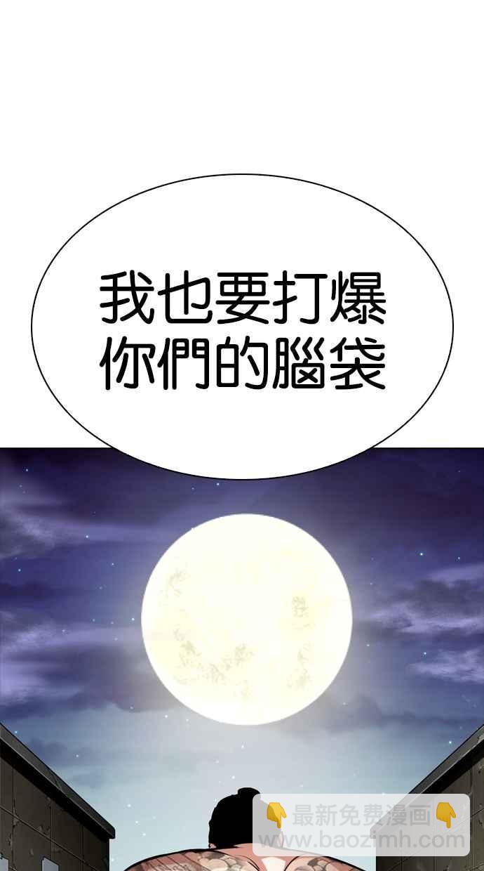 看臉時代 - [第273話] 人皮客棧 [04](2/3) - 7