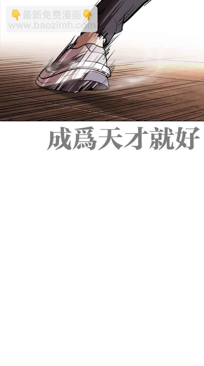 看臉時代 - [第273話] 人皮客棧 [04](1/3) - 7