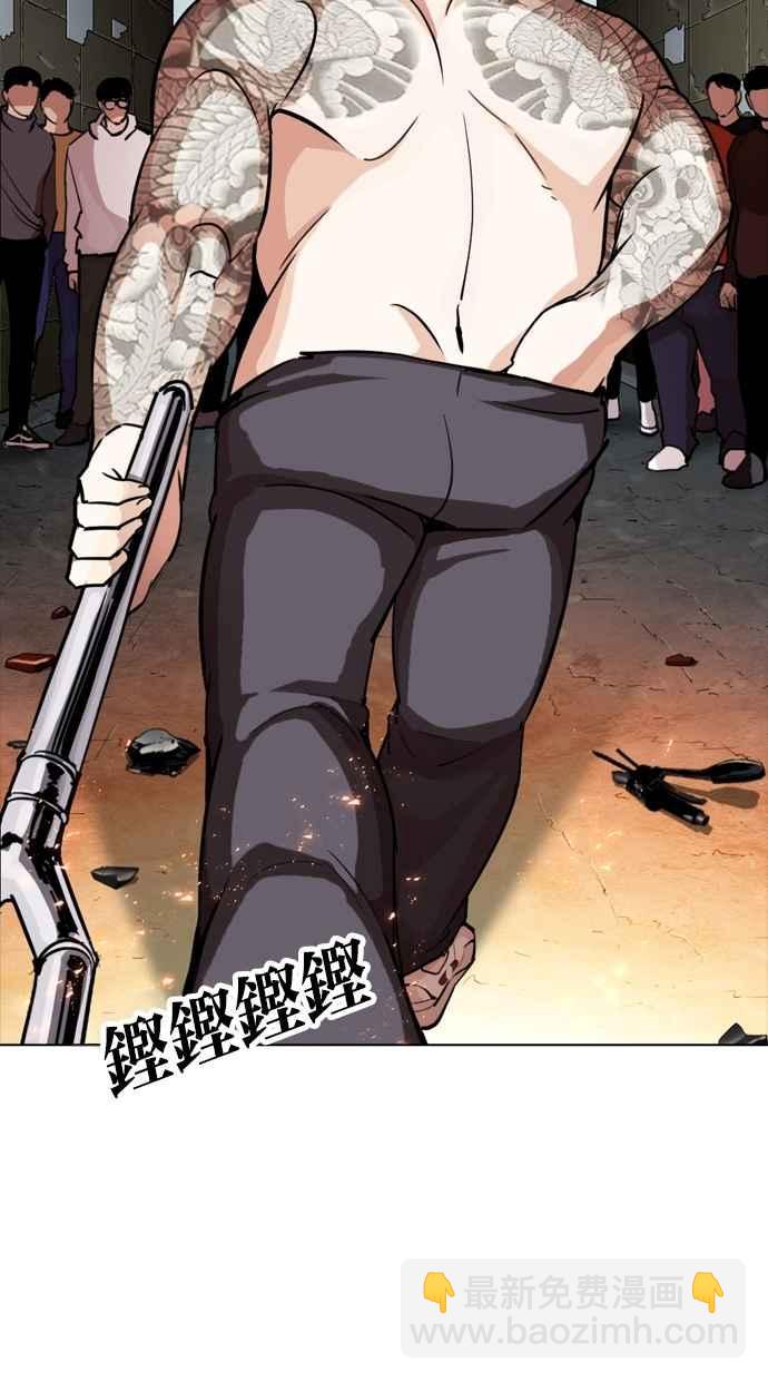 看臉時代 - [第273話] 人皮客棧 [04](2/3) - 8