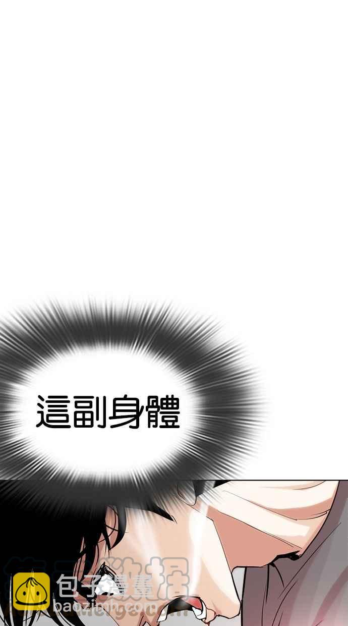 看臉時代 - [第273話] 人皮客棧 [04](2/3) - 1