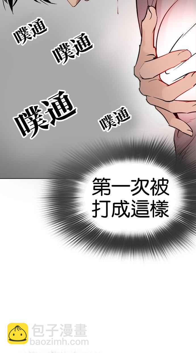 看臉時代 - [第273話] 人皮客棧 [04](2/3) - 2