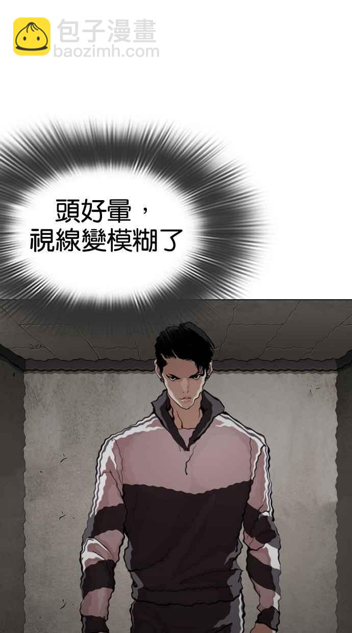 看臉時代 - [第273話] 人皮客棧 [04](2/3) - 4