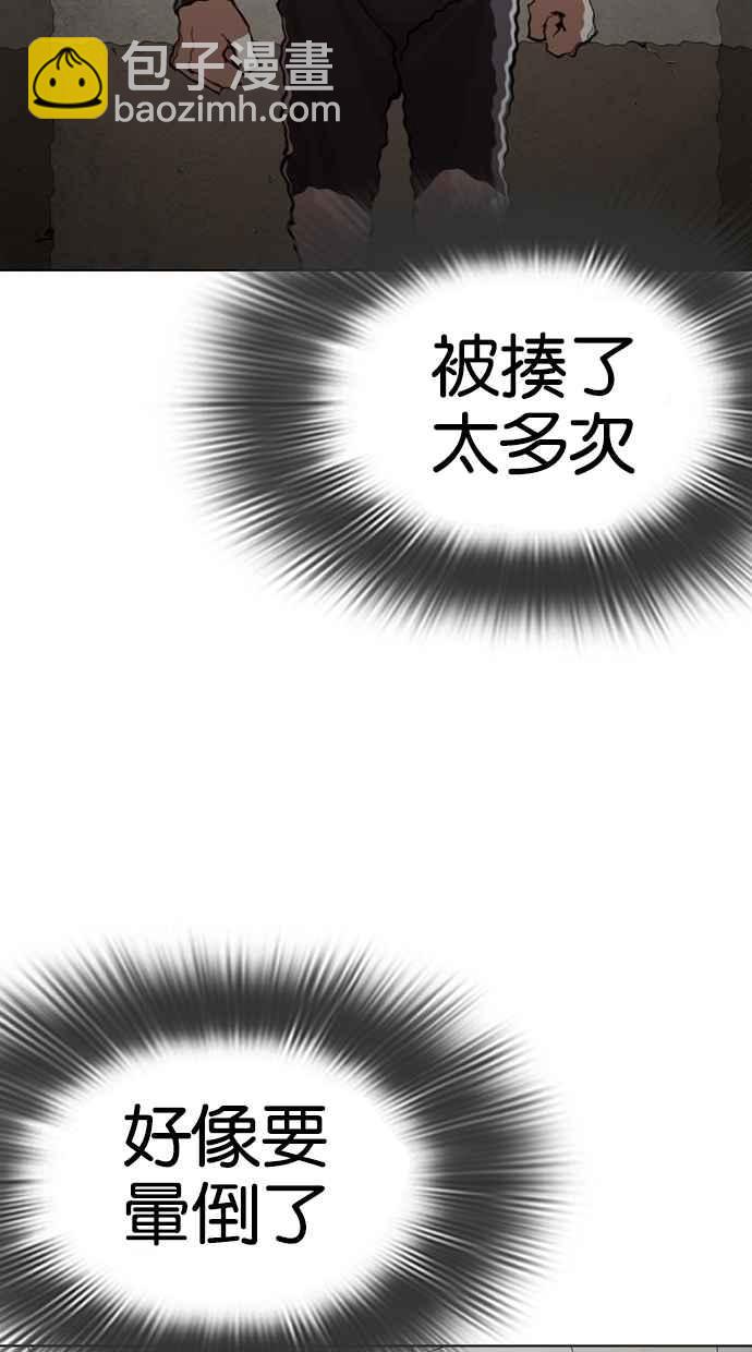 看臉時代 - [第273話] 人皮客棧 [04](2/3) - 5