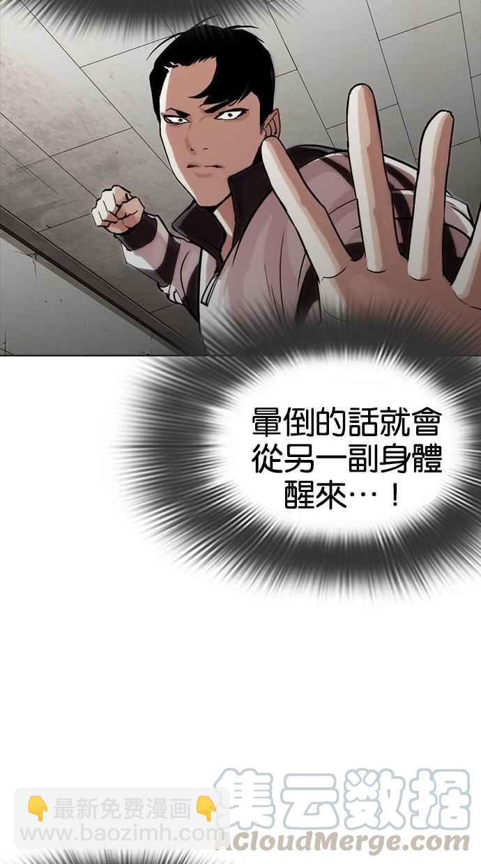 看臉時代 - [第273話] 人皮客棧 [04](2/3) - 6