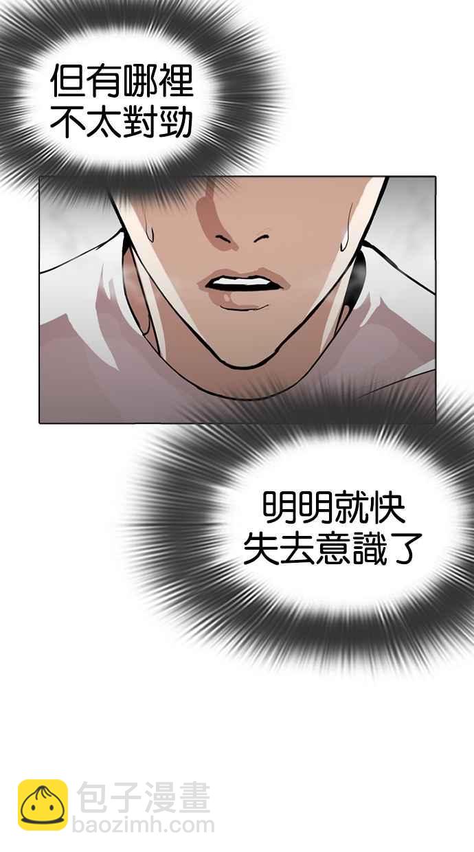 看臉時代 - [第273話] 人皮客棧 [04](2/3) - 7