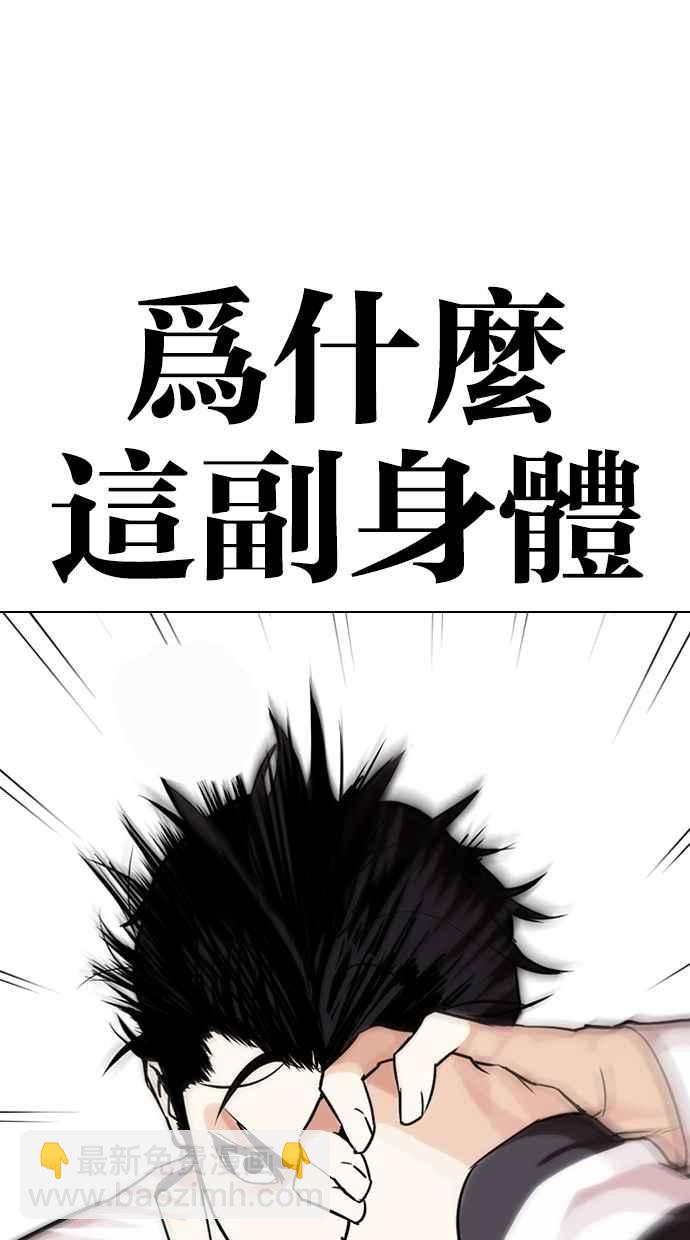 看臉時代 - [第273話] 人皮客棧 [04](2/3) - 8