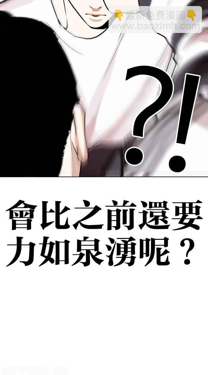 看臉時代 - [第273話] 人皮客棧 [04](2/3) - 1