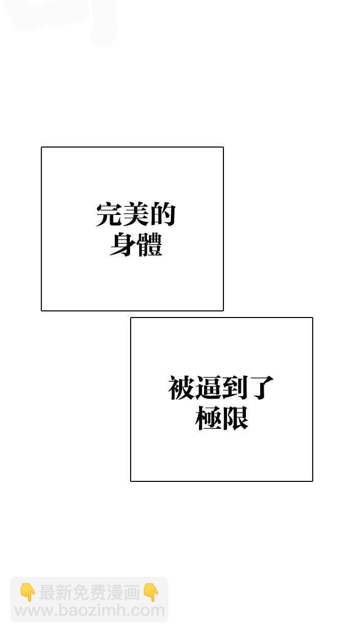 看臉時代 - [第273話] 人皮客棧 [04](2/3) - 2