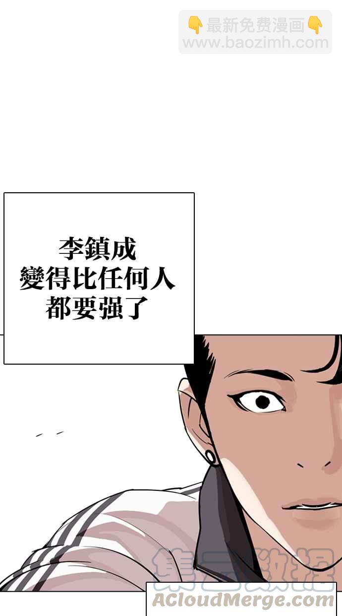 看臉時代 - [第273話] 人皮客棧 [04](2/3) - 3