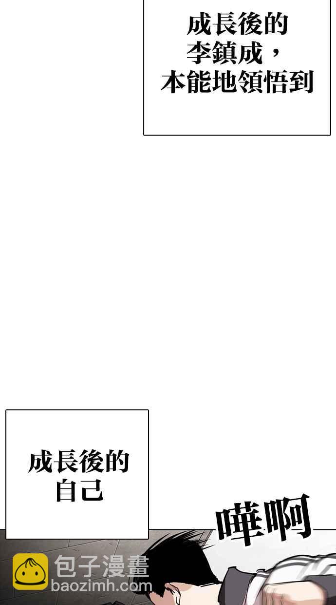 看臉時代 - [第273話] 人皮客棧 [04](2/3) - 4