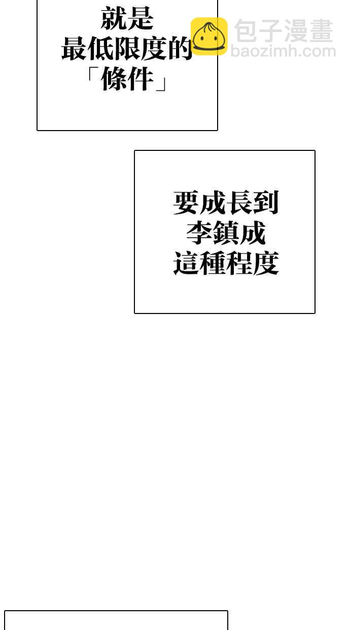 看臉時代 - [第273話] 人皮客棧 [04](2/3) - 6