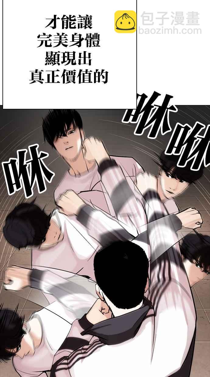 看臉時代 - [第273話] 人皮客棧 [04](2/3) - 7