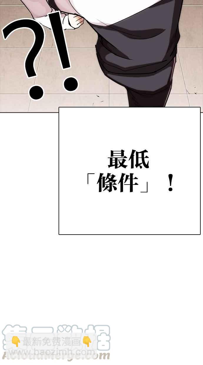 看臉時代 - [第273話] 人皮客棧 [04](2/3) - 8